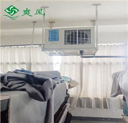 智能家具厂房降温案例——高德娱乐工业省电空调省电40-50%