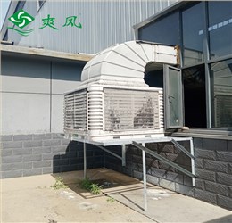 高德娱乐蒸发式冷气机助力杉杉石墨车间环境升级,快速通风换气